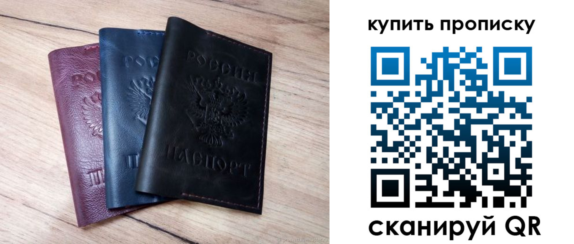 купить прописку в Усинске
