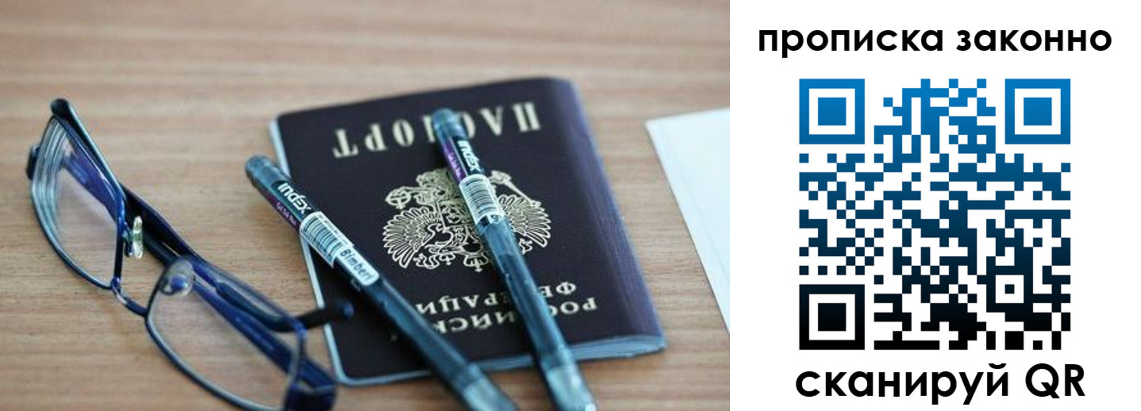 миграционный учет в Усинске