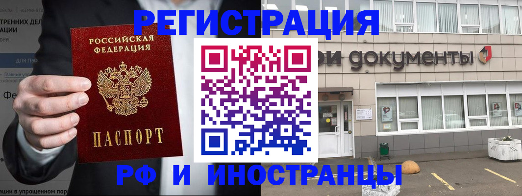 регистрация для школы в Усинске