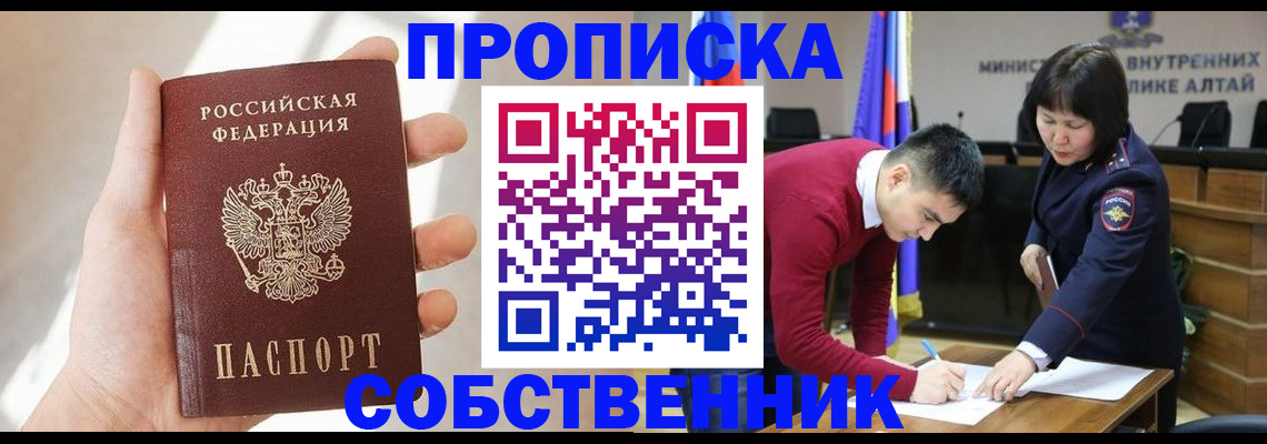 найти адрес прописки в Усинске