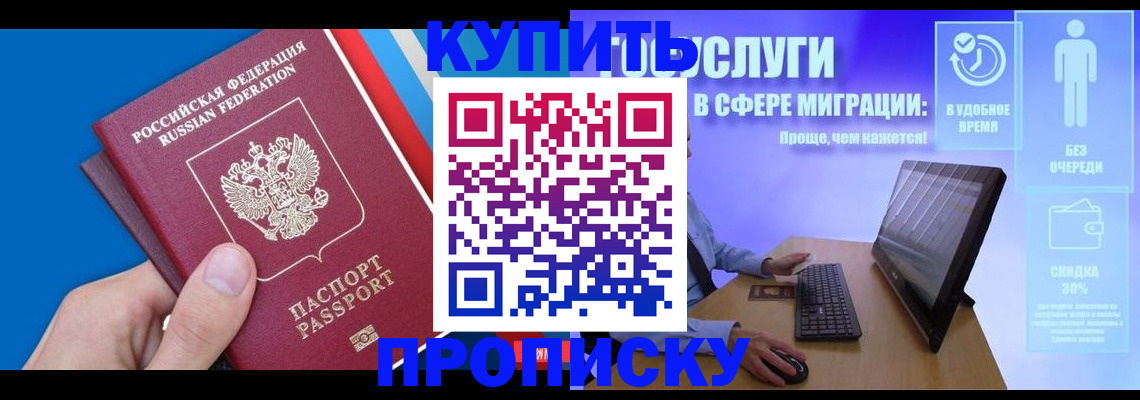 временная регистрация собственник в Усинске