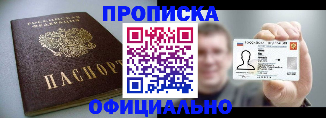найти адрес прописки в Усинске