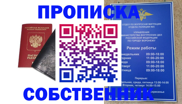временная регистрация поиск в Усинске