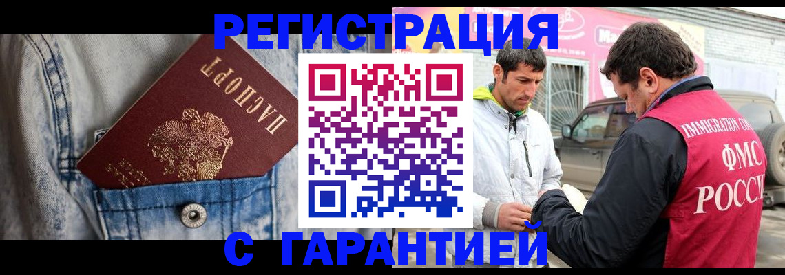 прописка для школы в Усинске